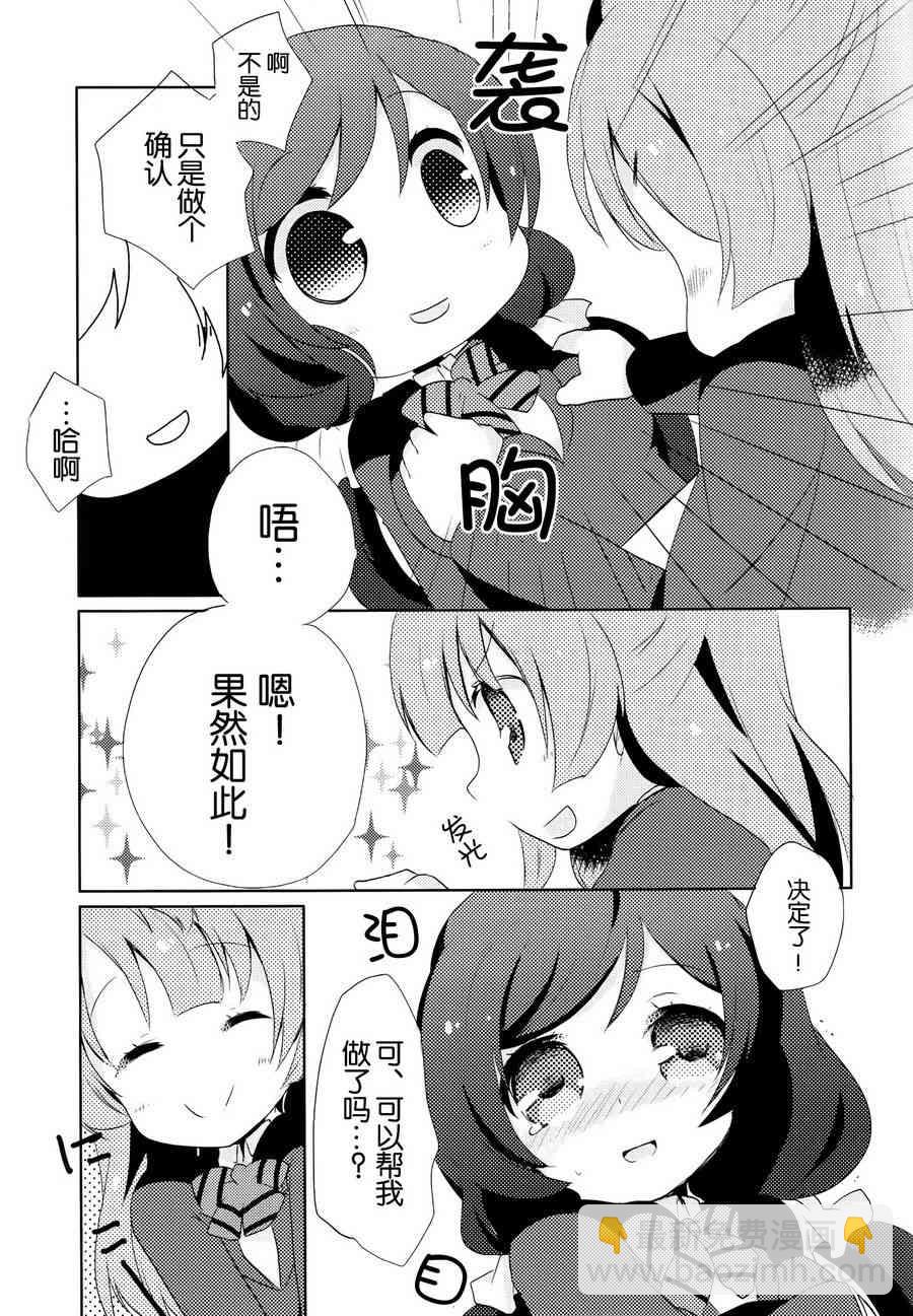🍔LoveLive colorful x violet 第14页