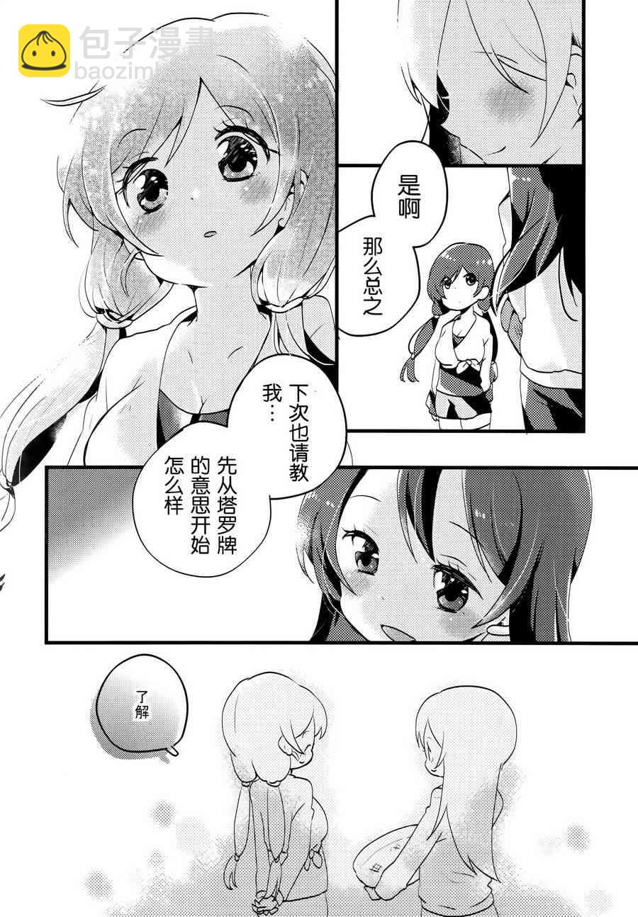🍔LoveLive colorful x violet 第19页