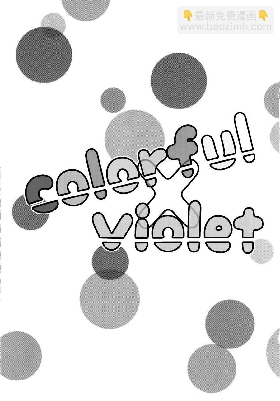 🍔LoveLive colorful x violet 第2页