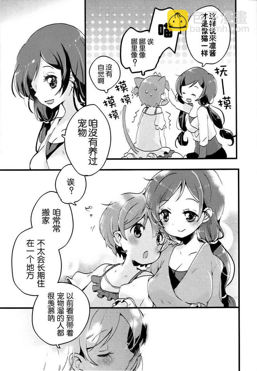 🍔LoveLive colorful x violet 第22页