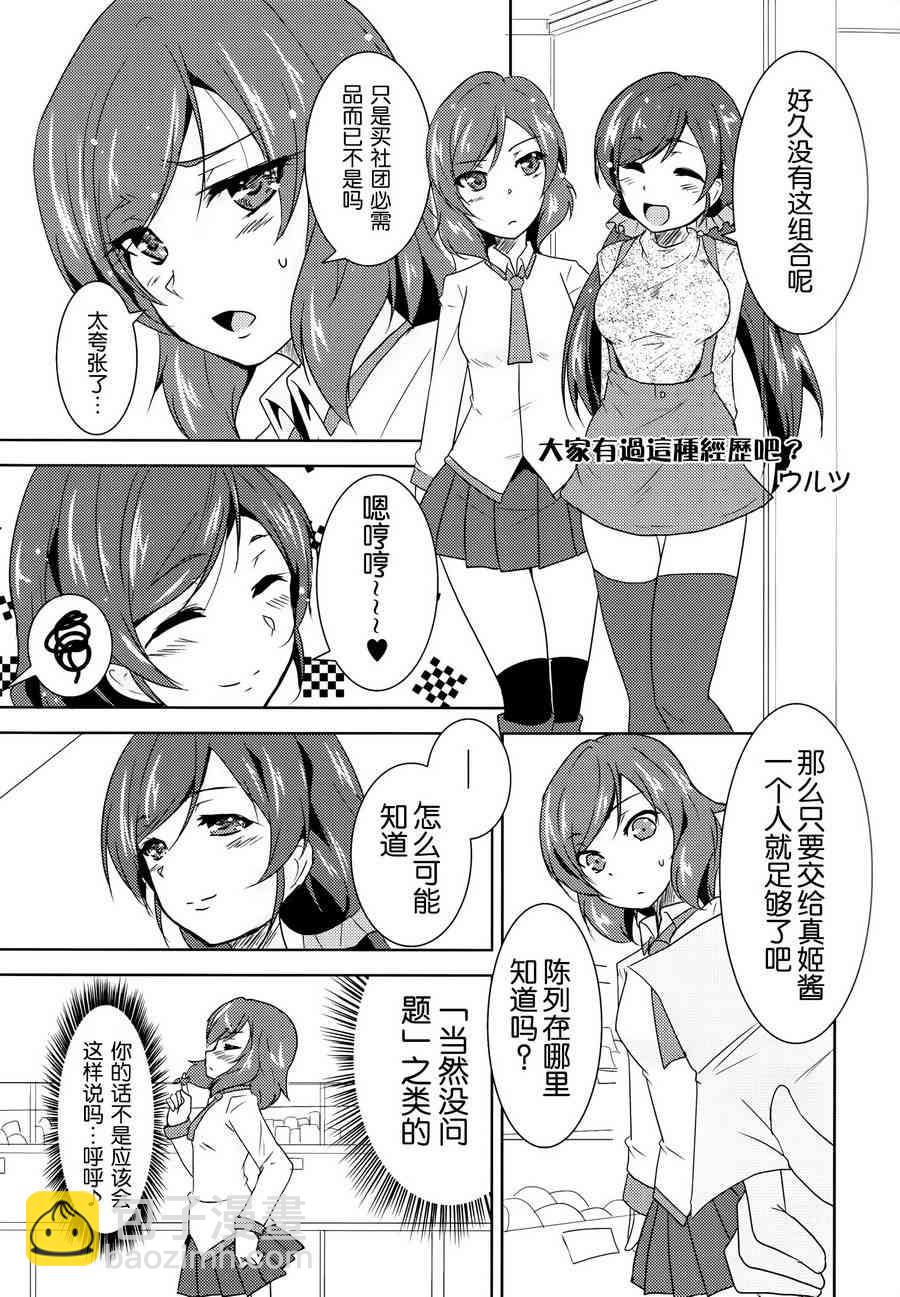 🍔LoveLive colorful x violet 第24页