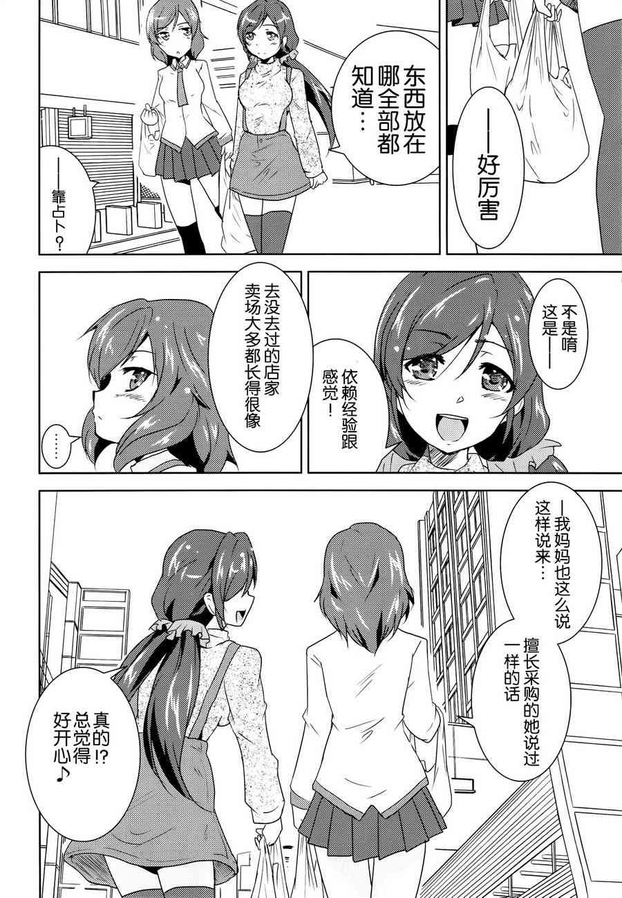 🍔LoveLive colorful x violet 第25页