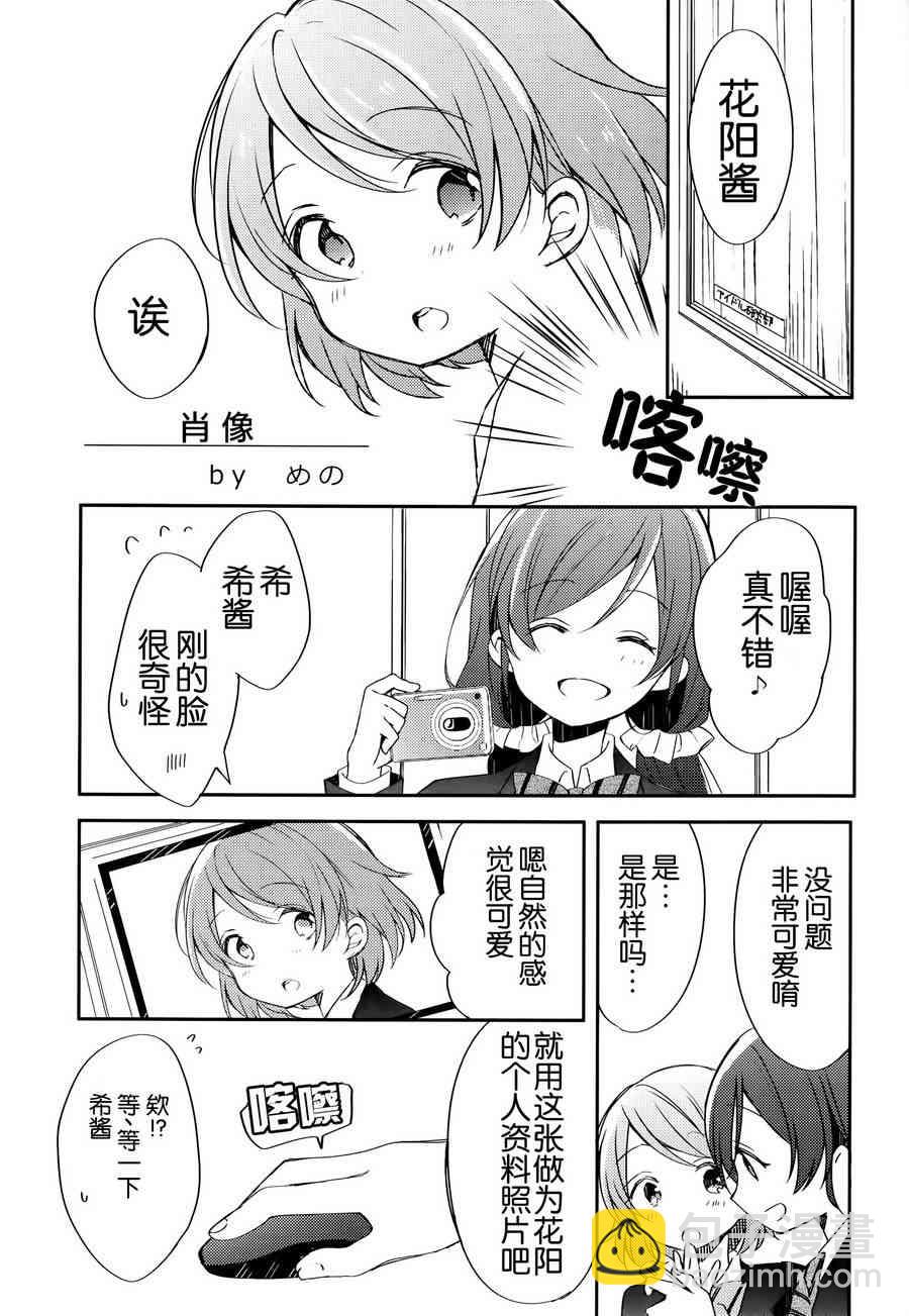 🍔LoveLive colorful x violet 第28页
