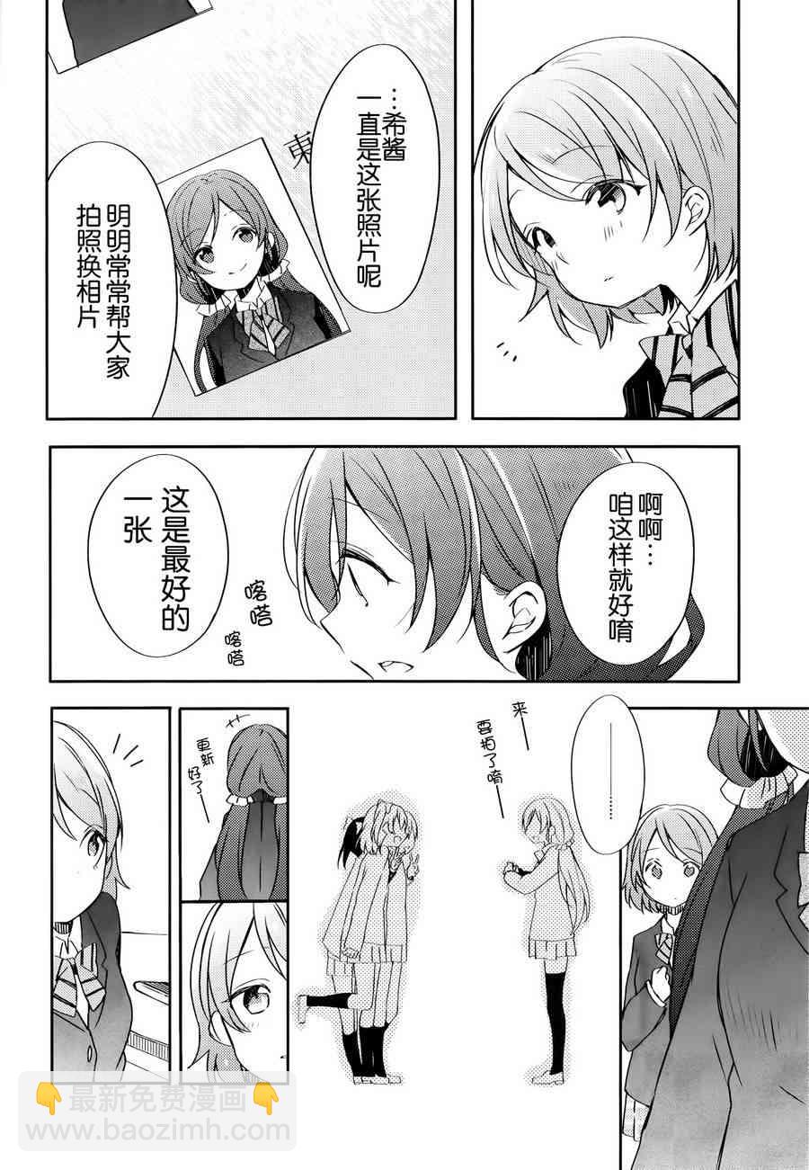 🍔LoveLive colorful x violet 第29页