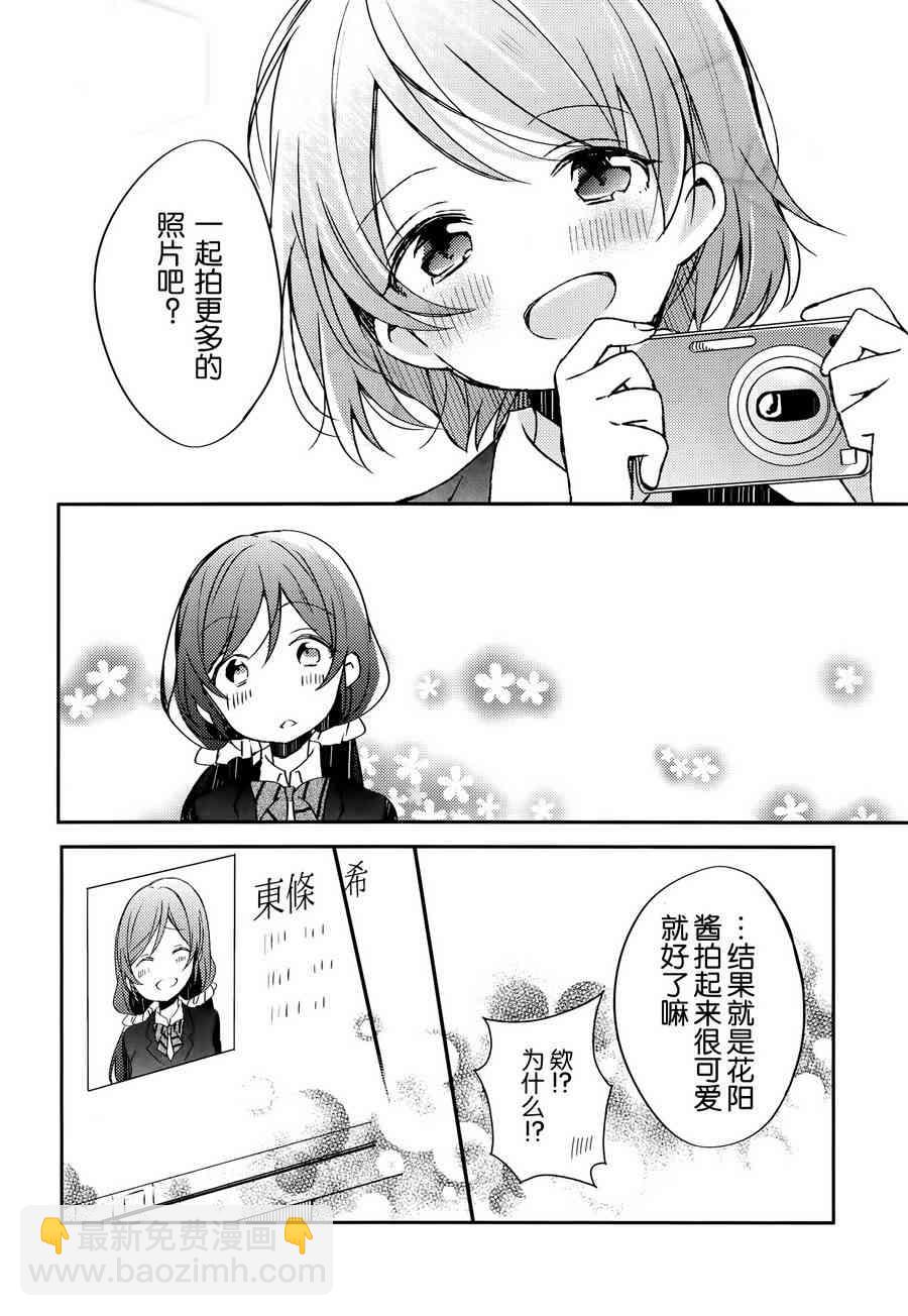 🍔LoveLive colorful x violet 第31页