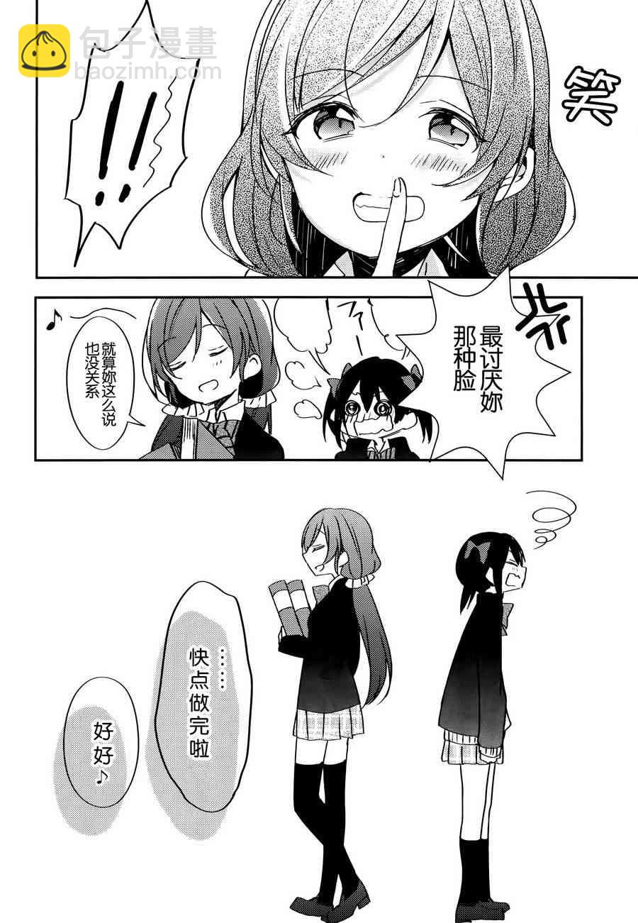 🍔LoveLive colorful x violet 第35页