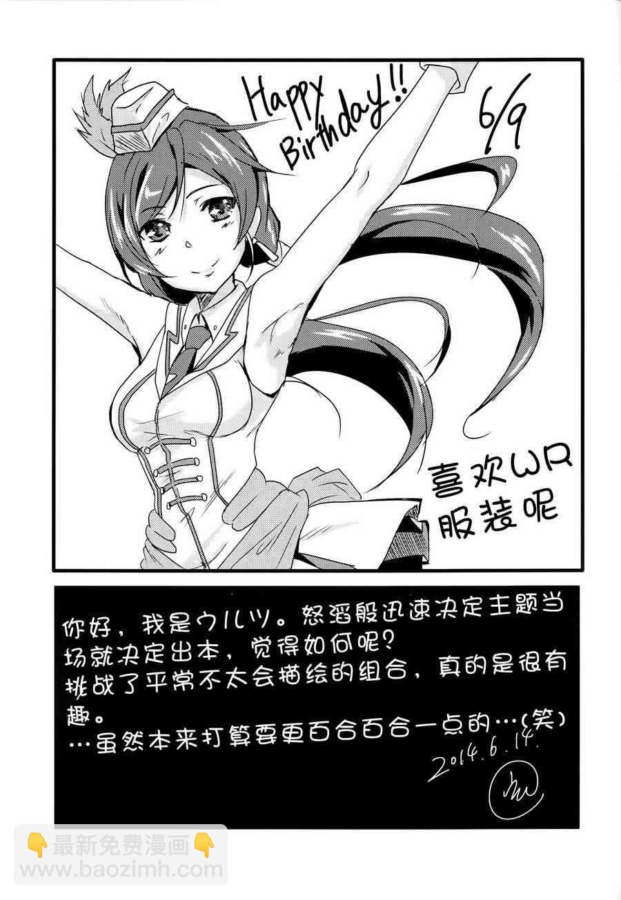 🍔LoveLive colorful x violet 第36页