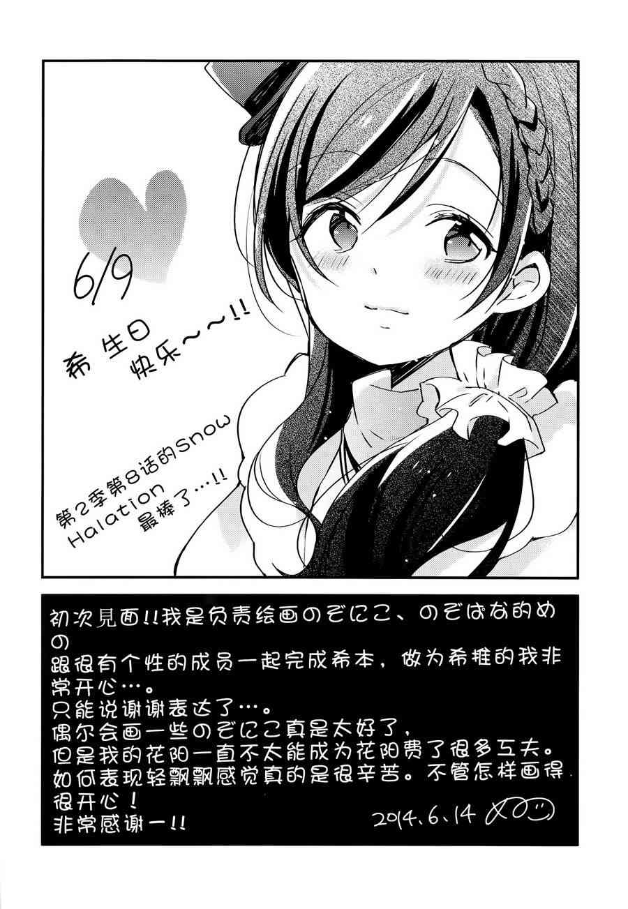 🍔LoveLive colorful x violet 第39页
