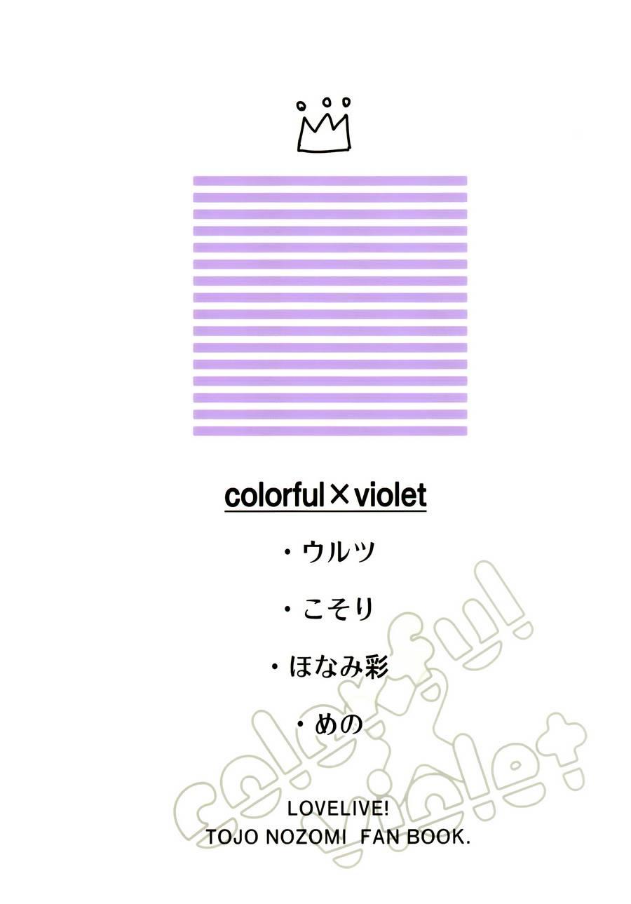 🍔LoveLive colorful x violet 第42页