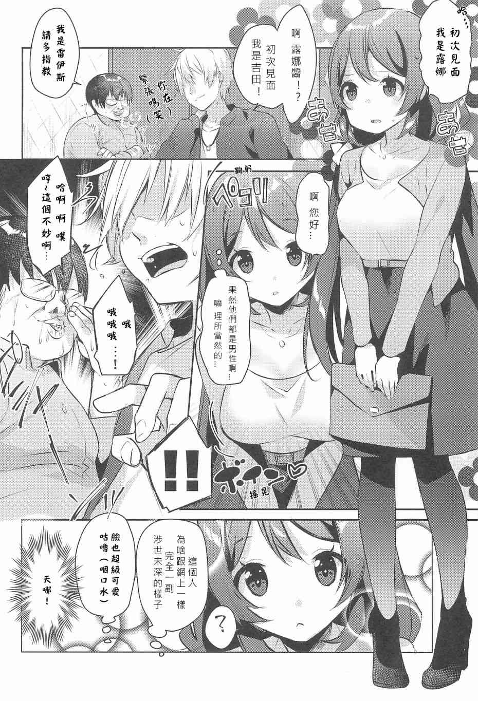 🍔LoveLive 妮希FF14 第11页