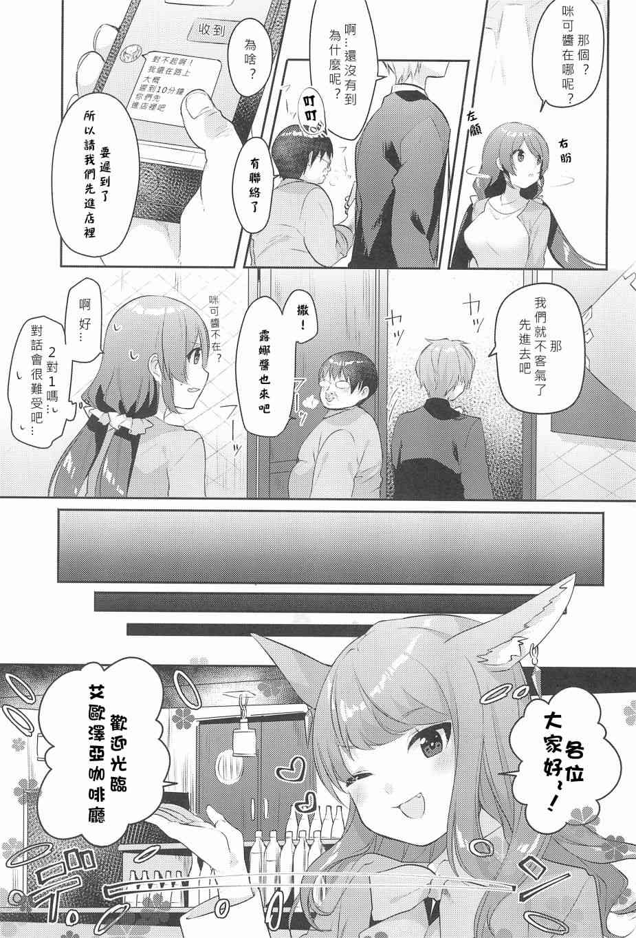 🍔LoveLive 妮希FF14 第12页