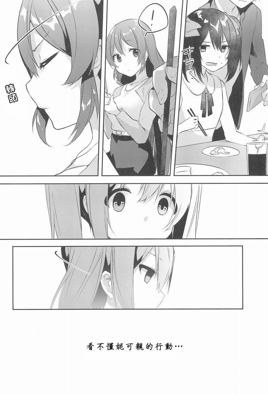 🍔LoveLive 妮希FF14 第19页