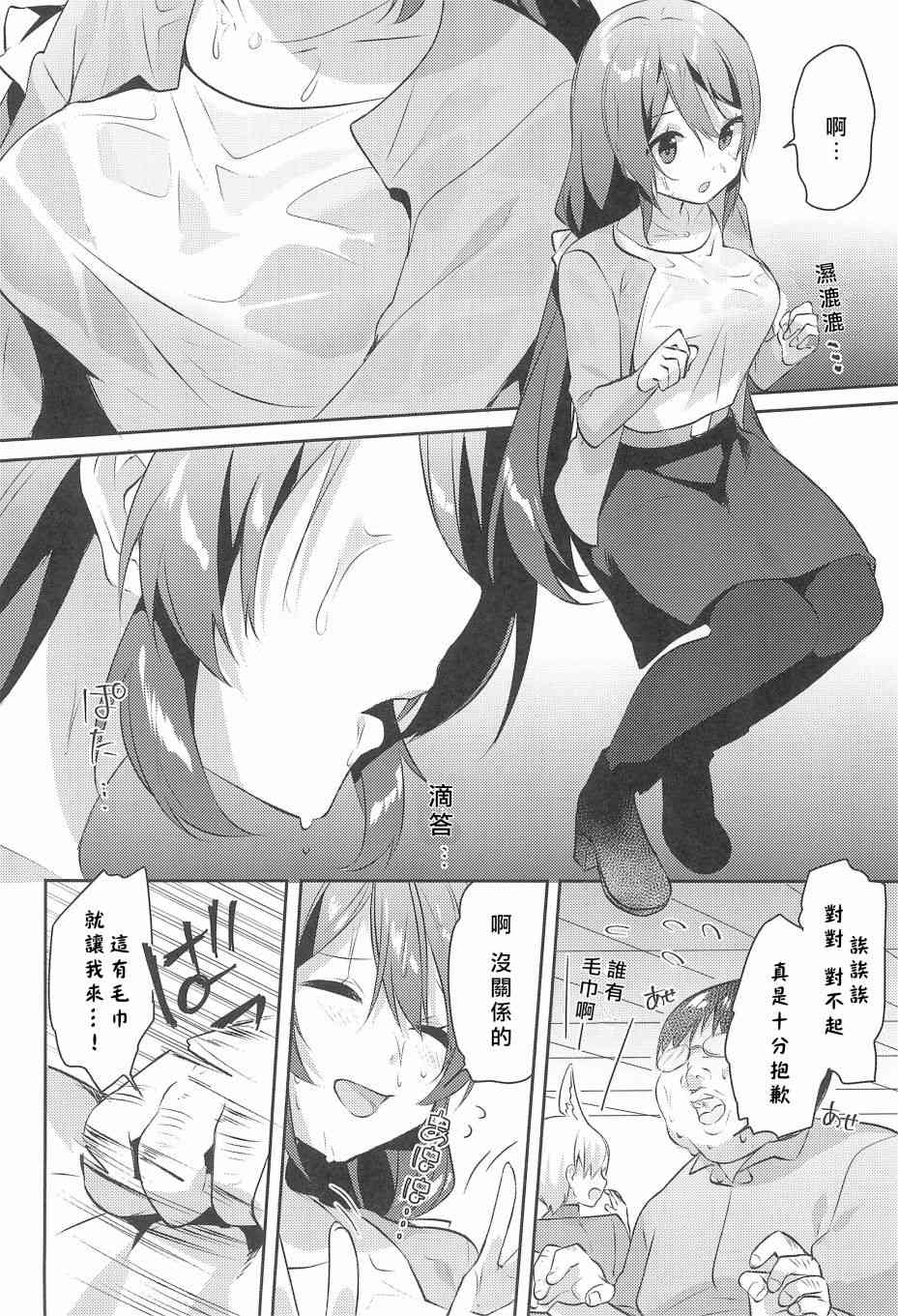 🍔LoveLive 妮希FF14 第21页