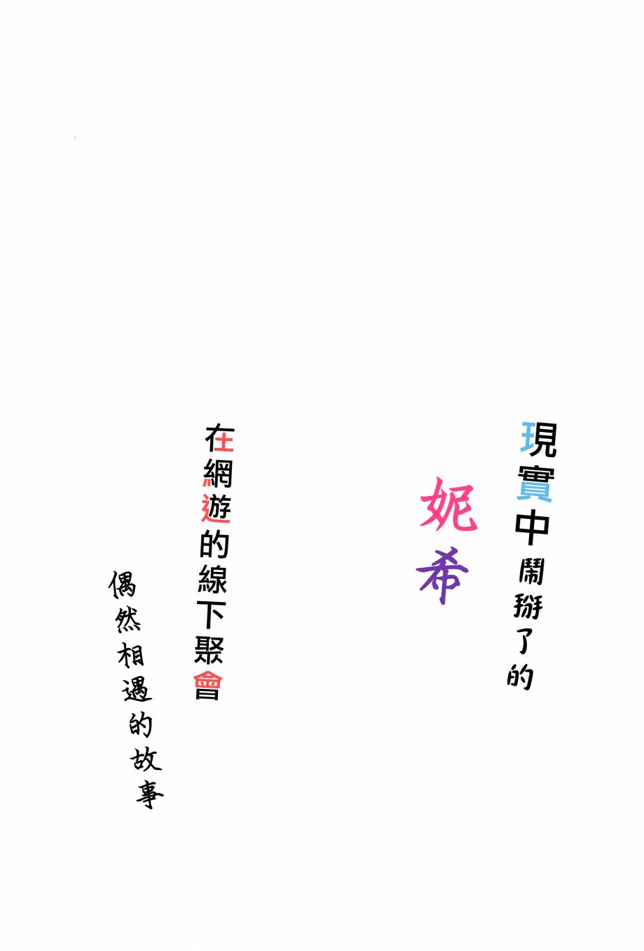 🍔LoveLive 妮希FF14 第3页