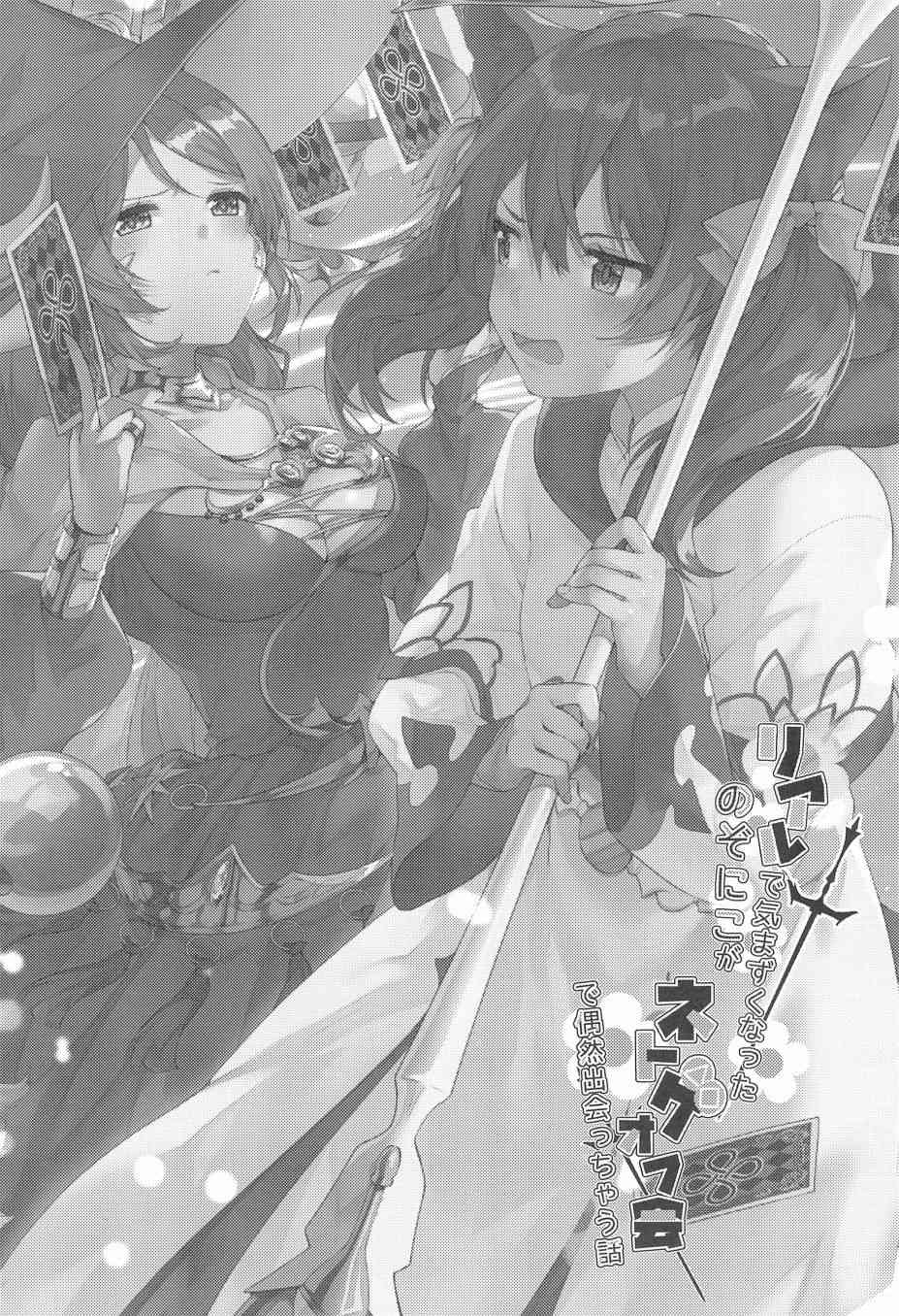 🍔LoveLive 妮希FF14 第5页