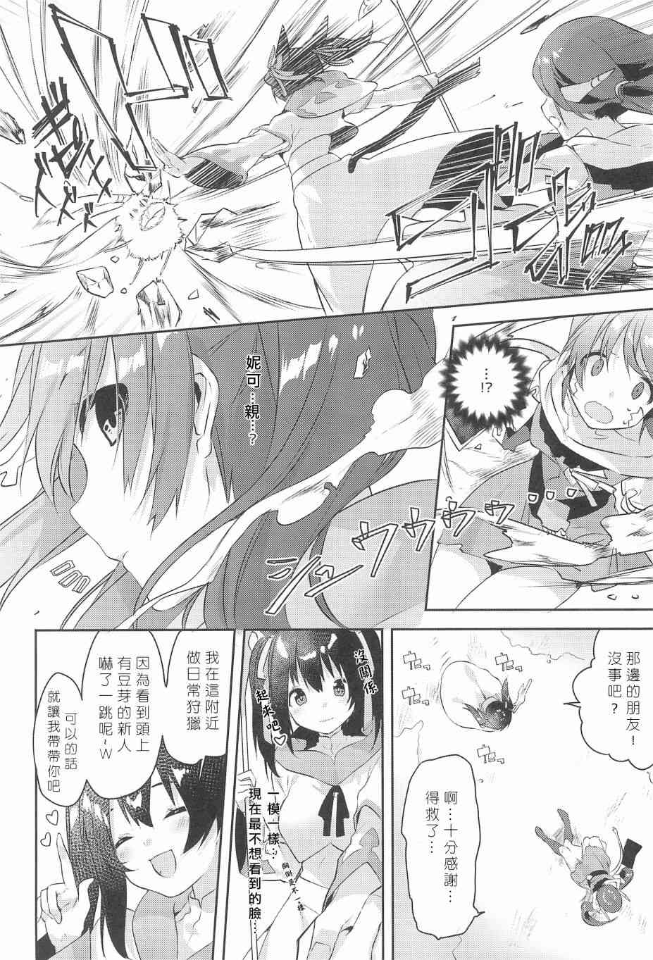 🍔LoveLive 妮希FF14 第7页