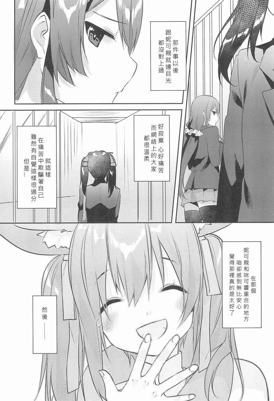 🍔LoveLive 妮希FF14 第9页