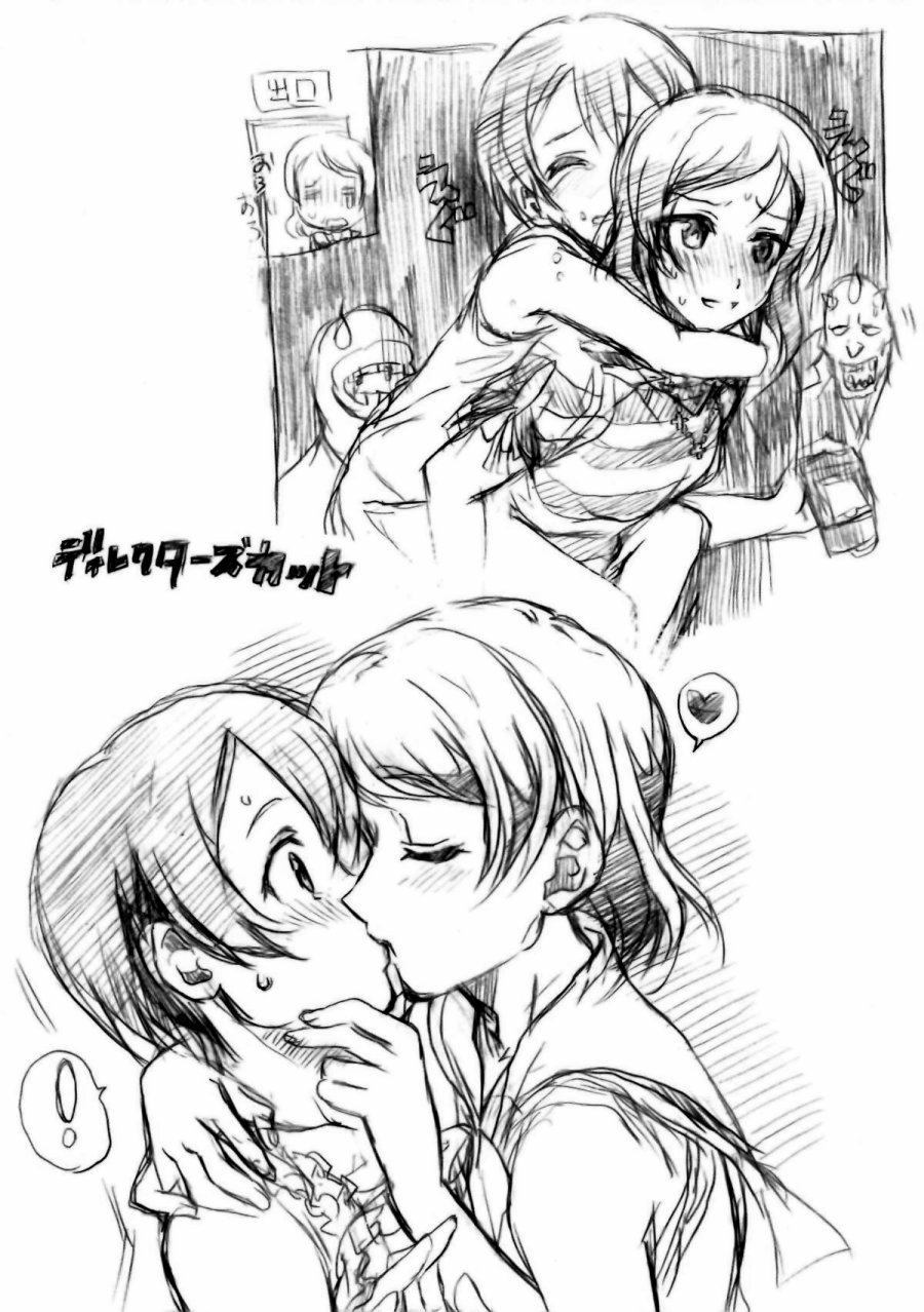 🍔LoveLive 星空彼女 第21页