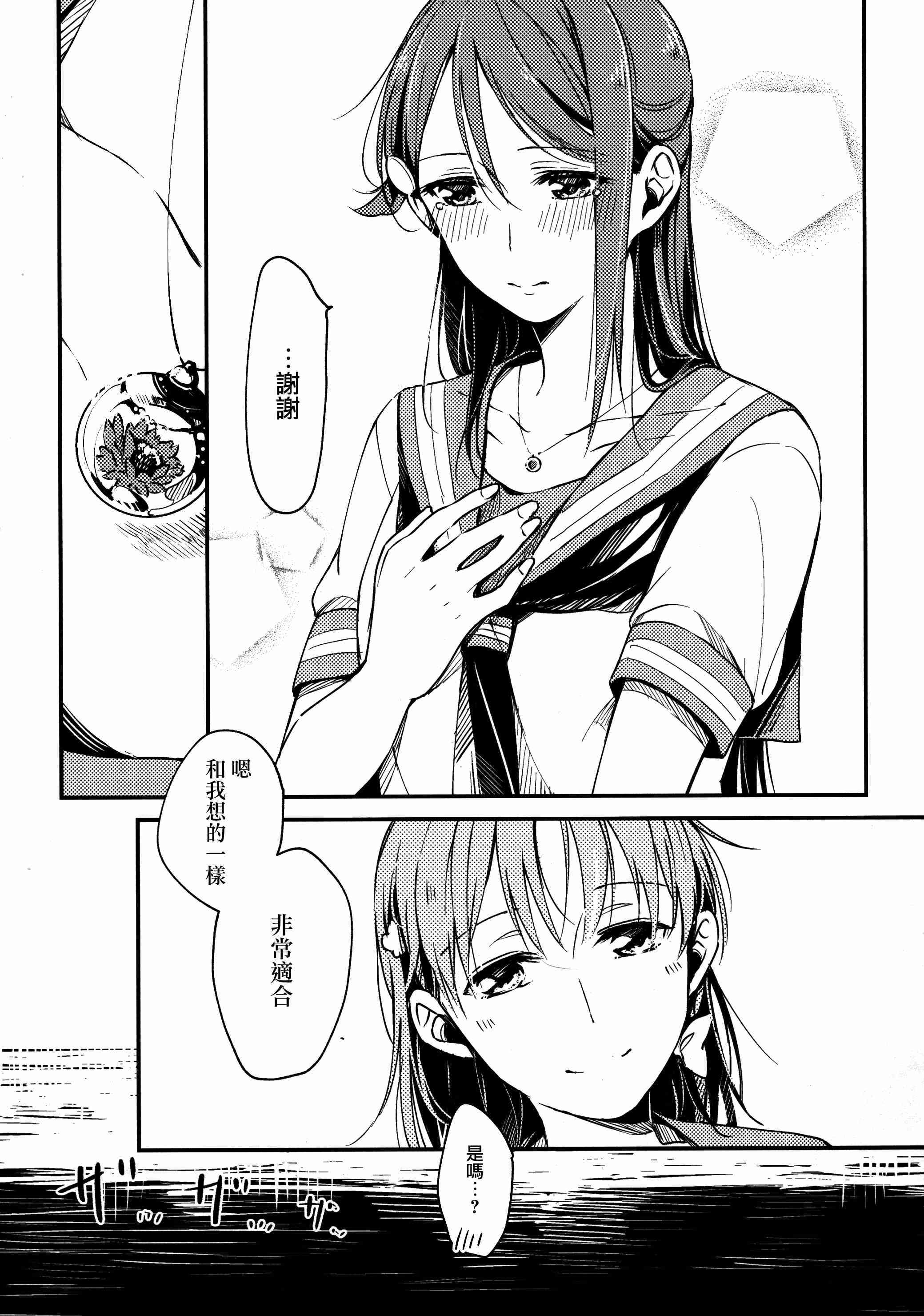 🍔LoveLive 我的眼里只有你 第35页
