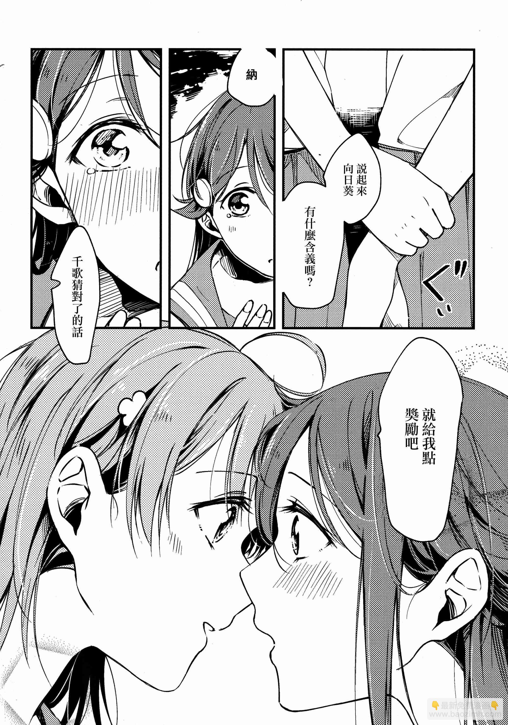 🍔LoveLive 我的眼里只有你 第36页