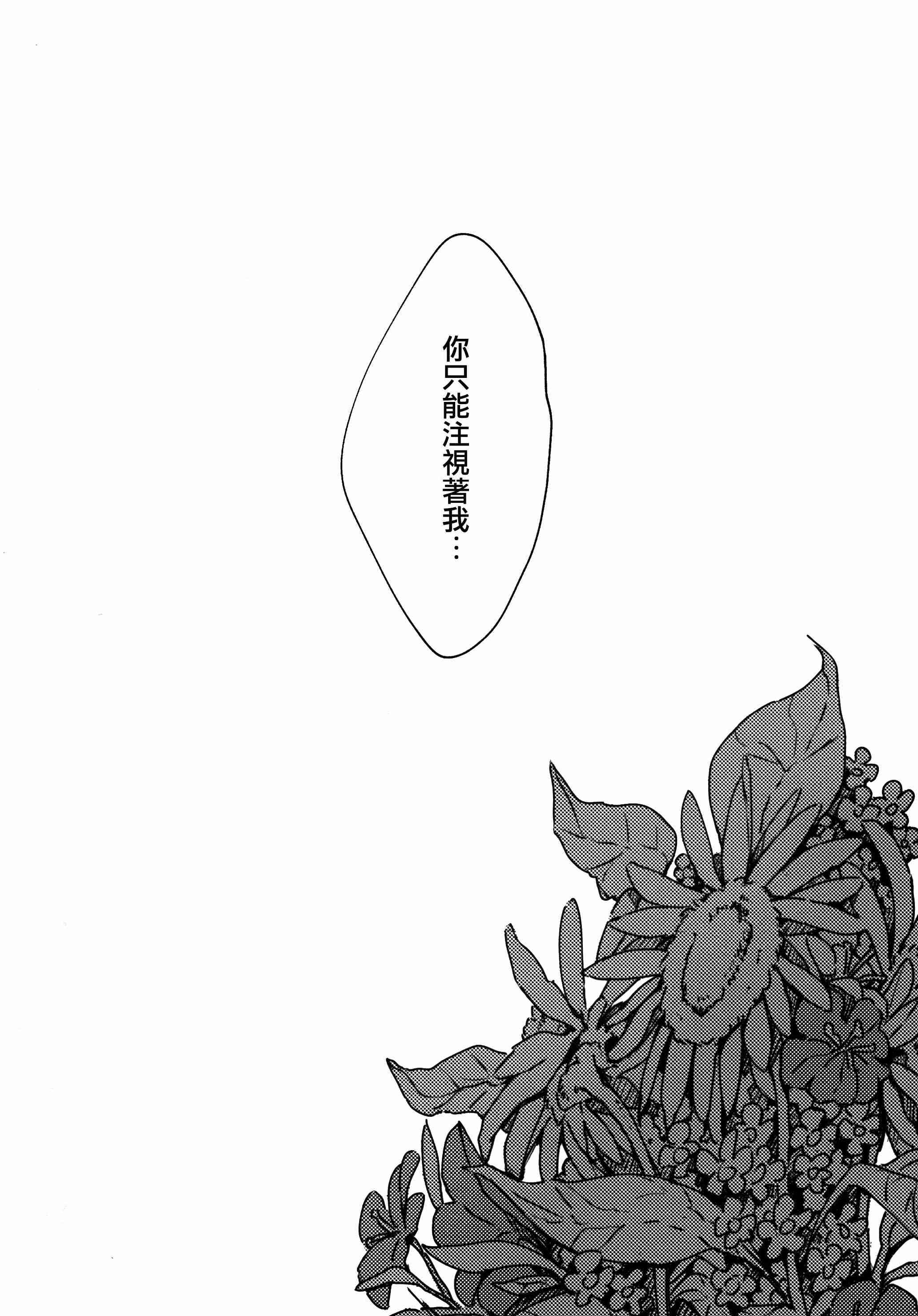 🍔LoveLive 我的眼里只有你 第41页