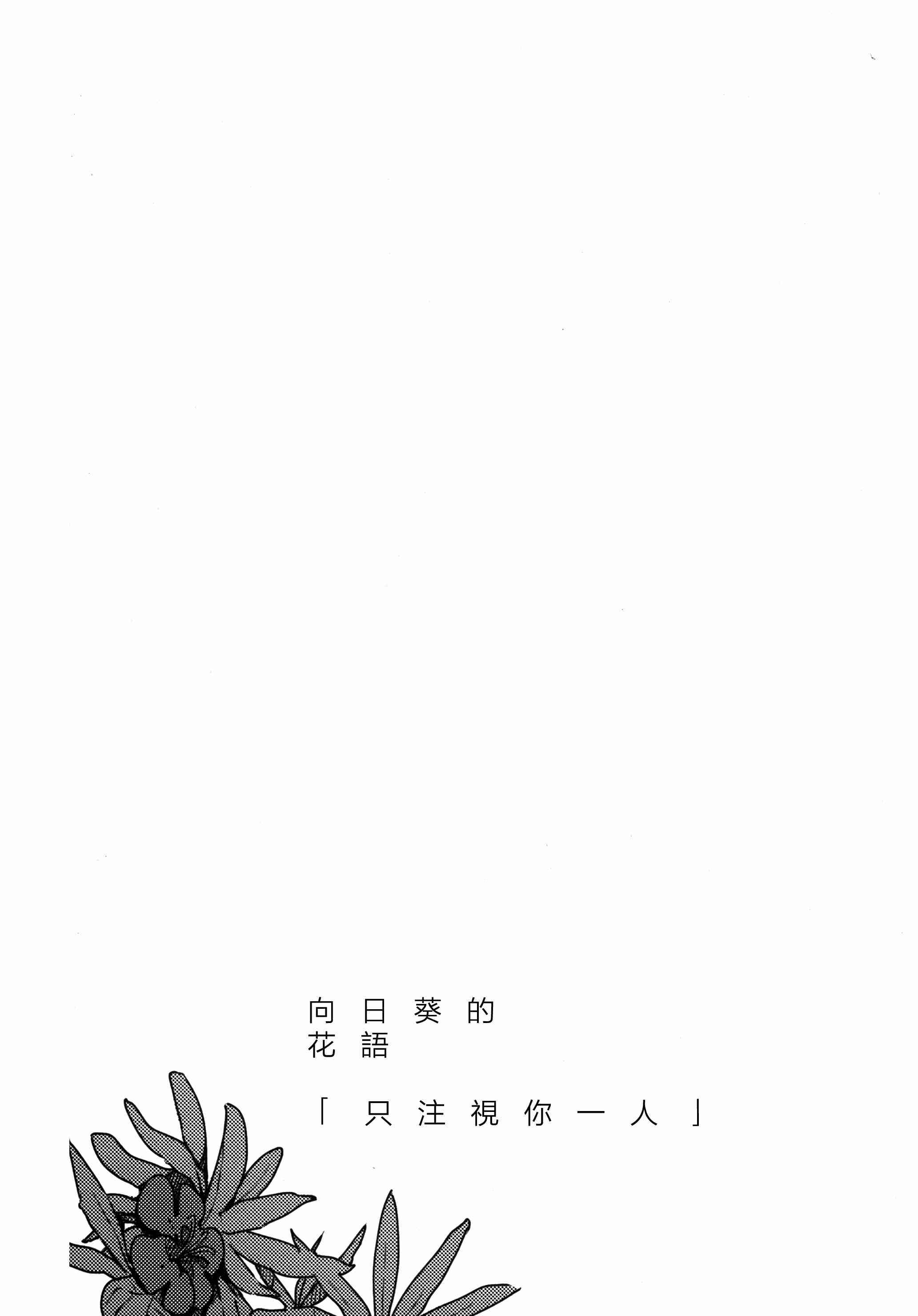 🍔LoveLive 我的眼里只有你 第42页