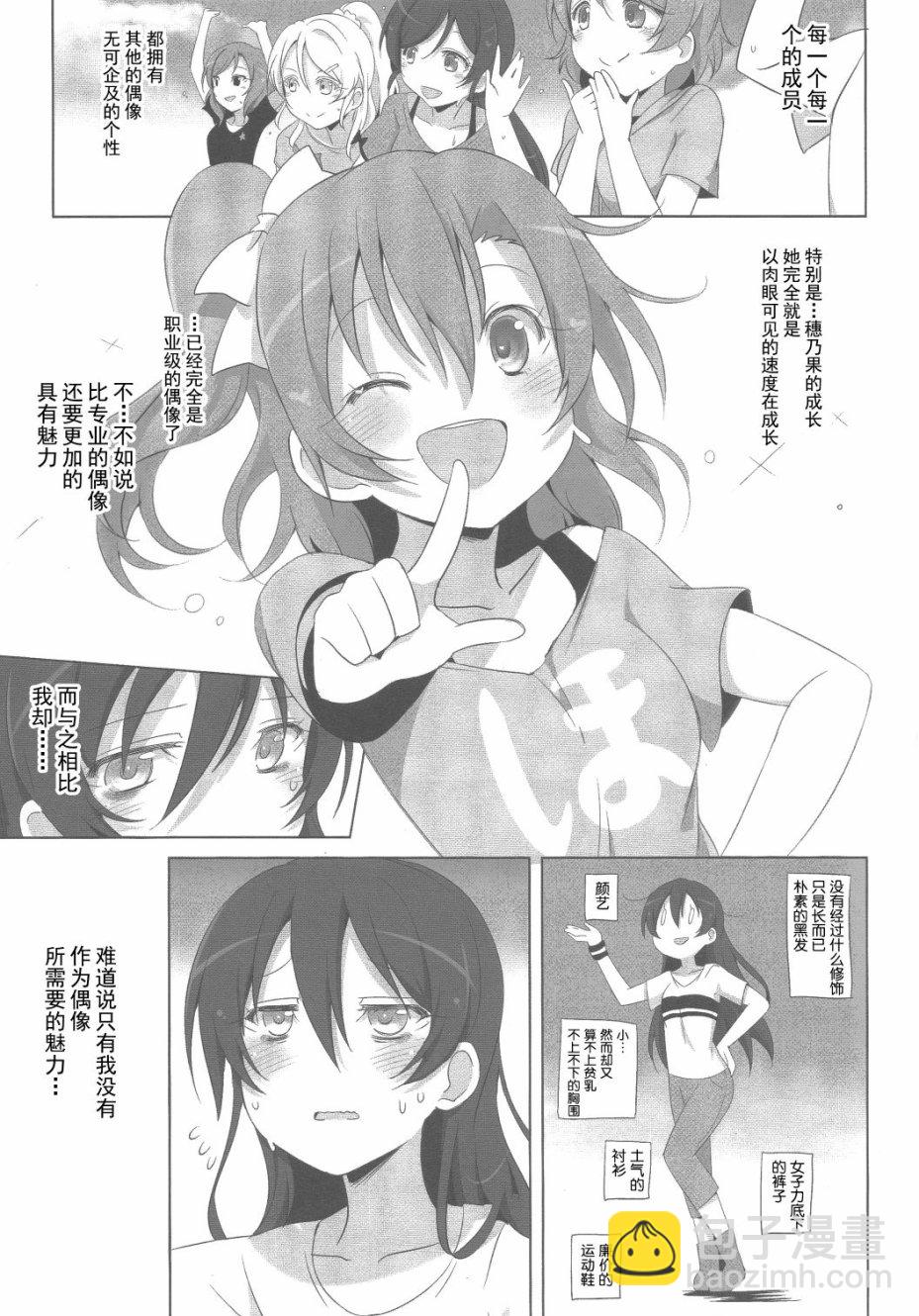 🍔LoveLive SRピュア2 第10页