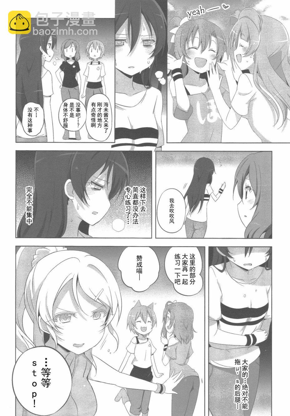 🍔LoveLive SRピュア2 第11页