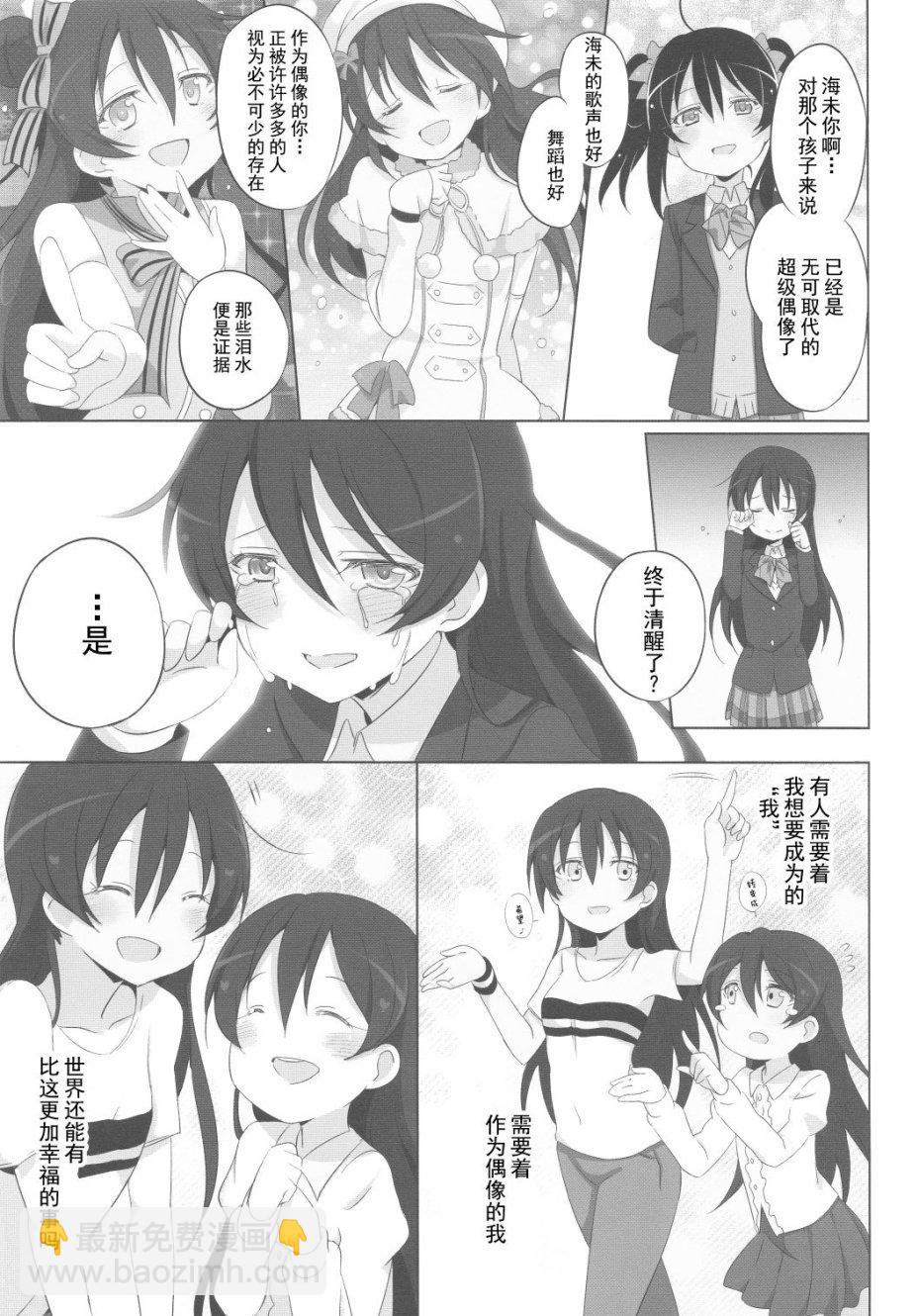 🍔LoveLive SRピュア2 第30页