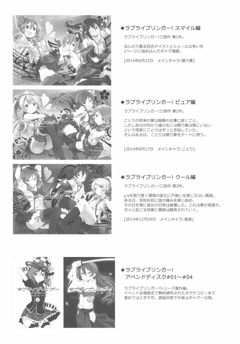 🍔LoveLive SRピュア2 第35页