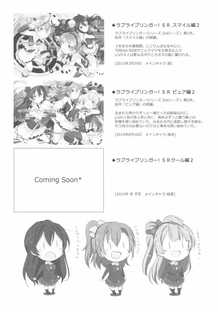 🍔LoveLive SRピュア2 第36页