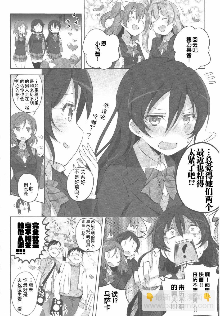🍔LoveLive SRピュア2 第5页