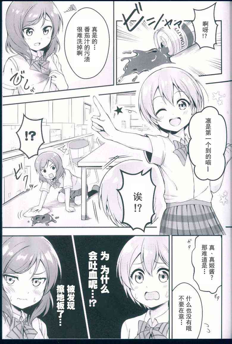 🍔LoveLive 没关系吧，没有凛能做的吗 第5页