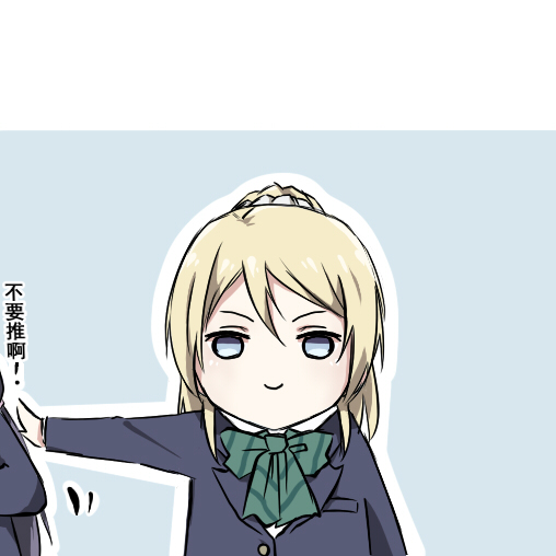 🍔LoveLive 各种各样的表情2 第10页