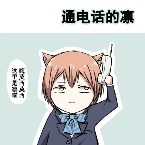 🍔LoveLive 各种各样的表情2 第24页