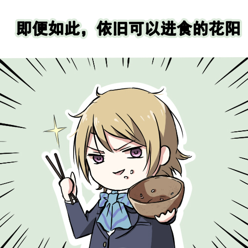 🍔LoveLive 各种各样的表情2 第38页