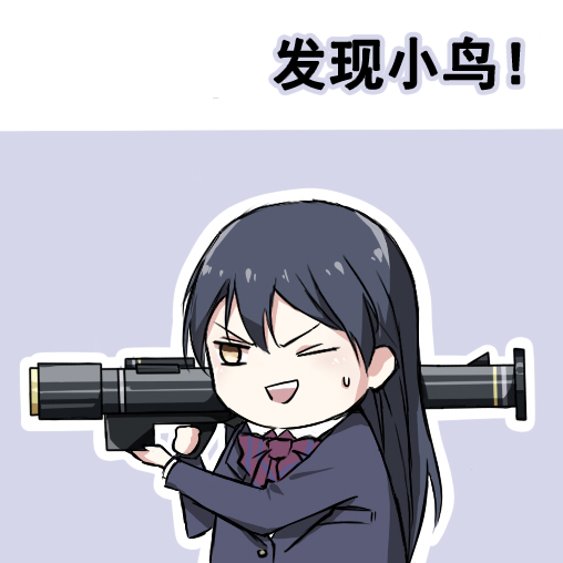 🍔LoveLive 各种各样的表情2 第6页