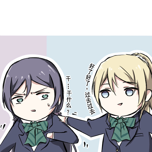 🍔LoveLive 各种各样的表情2 第9页