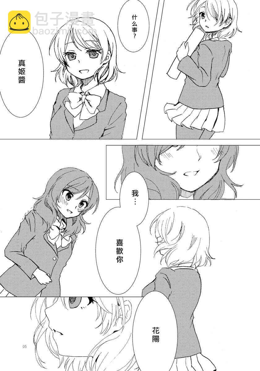 🍔LoveLive PLASTIC SMILE 第4页