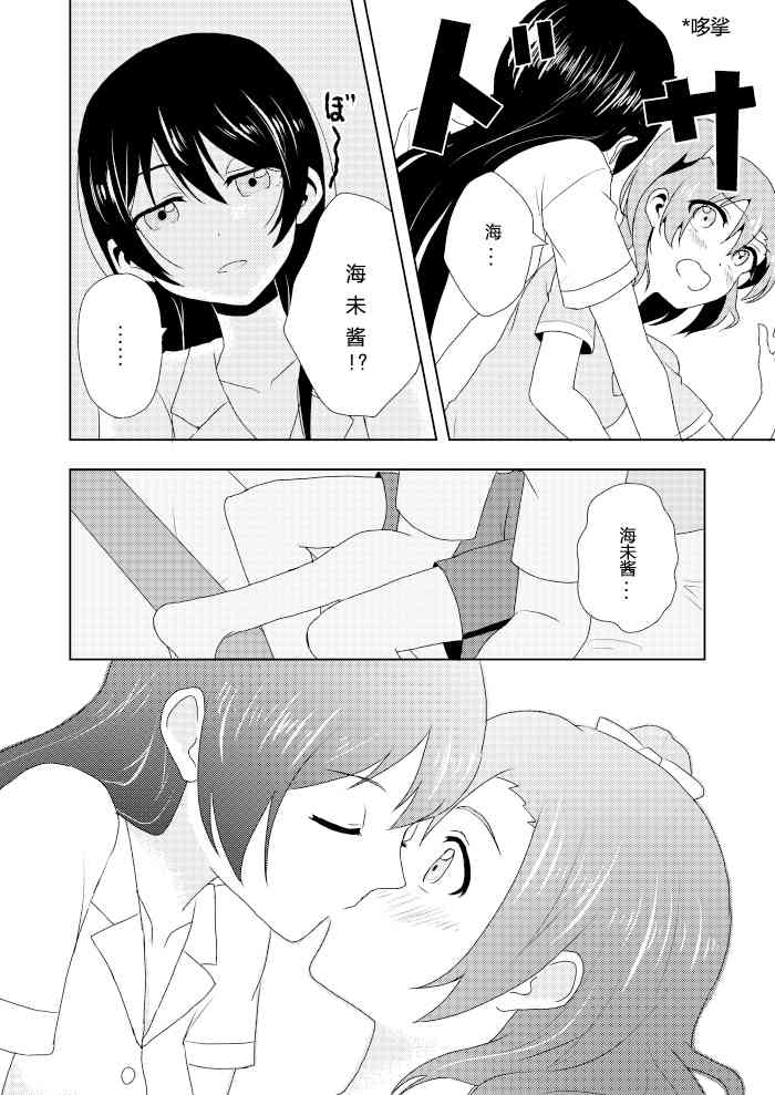 🍔LoveLive 三伏之夏 第17页