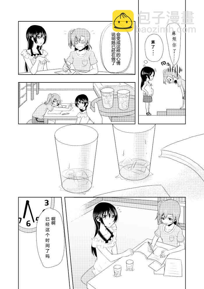 🍔LoveLive 三伏之夏 第7页