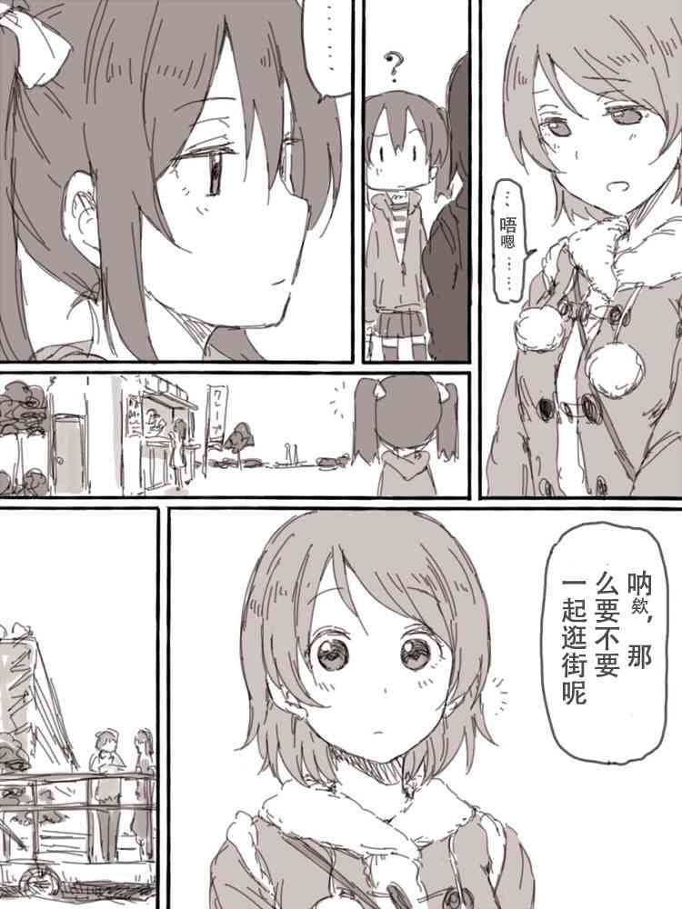 🍔LoveLive Look at me 第10页