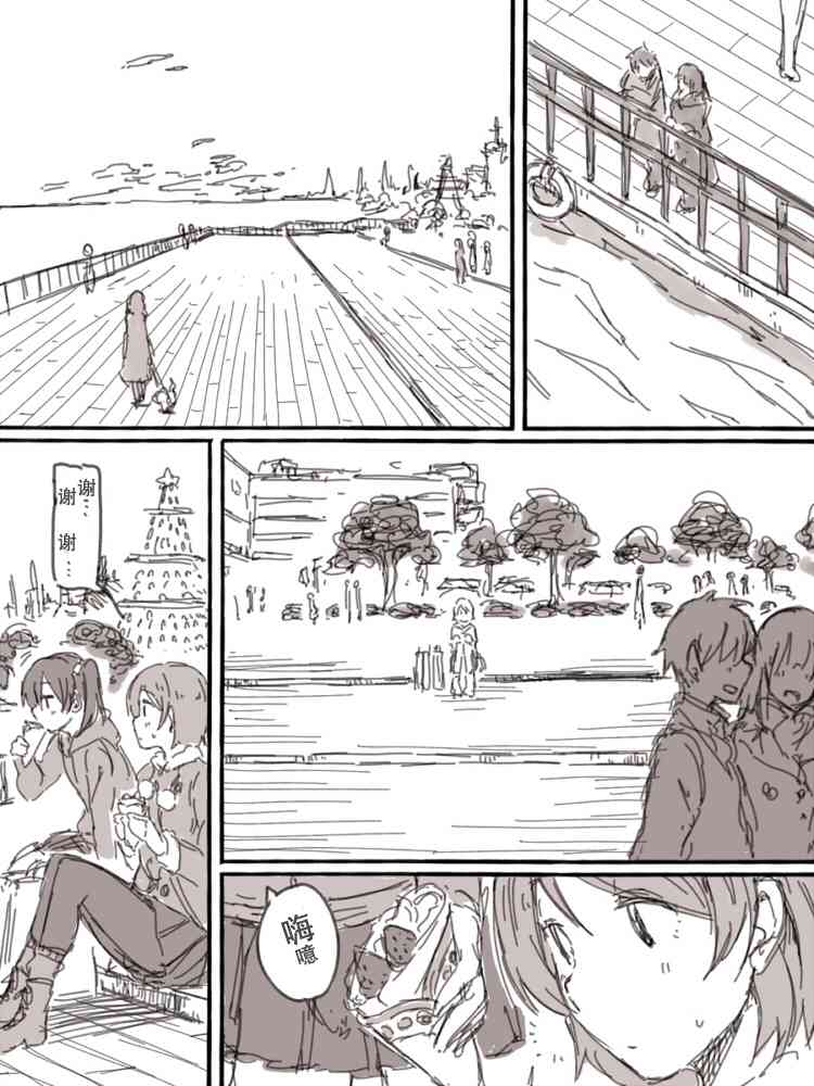 🍔LoveLive Look at me 第11页