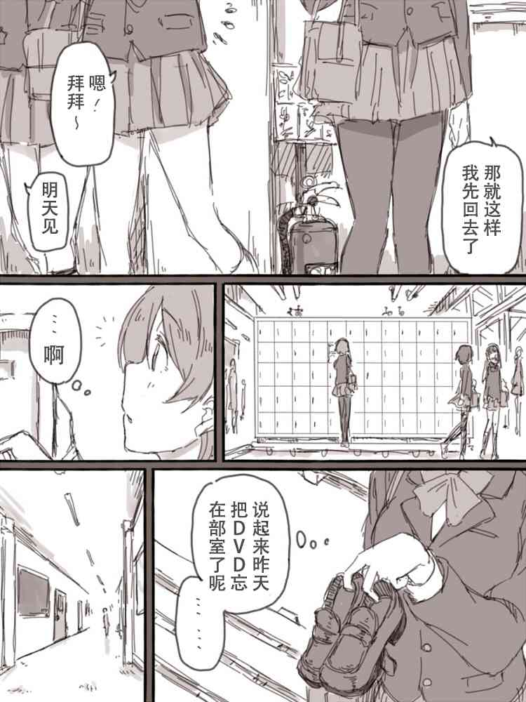 🍔LoveLive Look at me 第14页