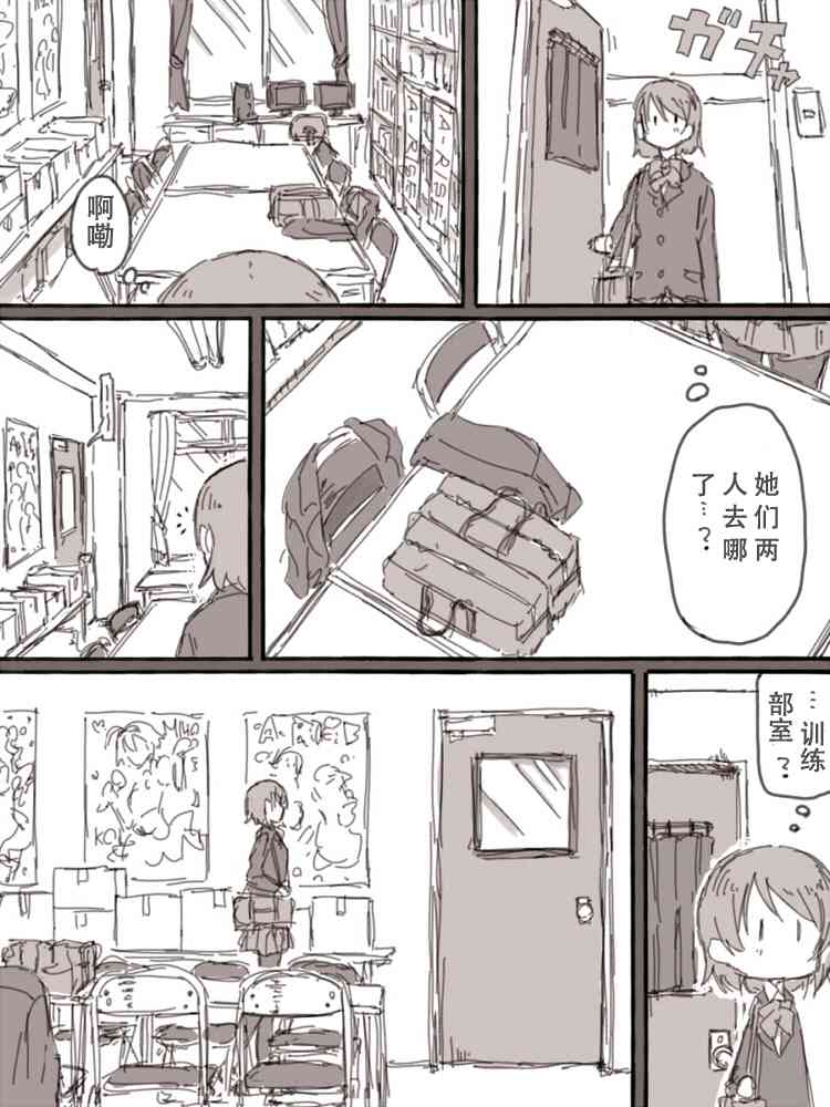 🍔LoveLive Look at me 第15页