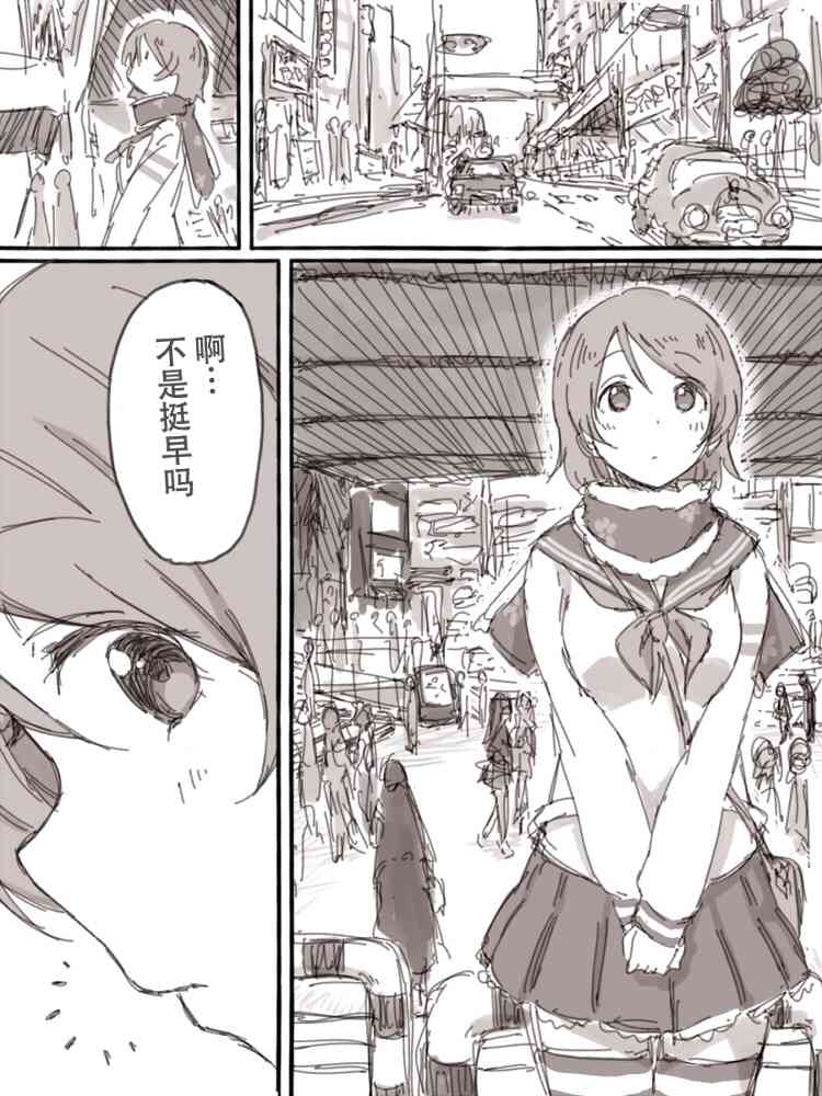 🍔LoveLive Look at me 第24页