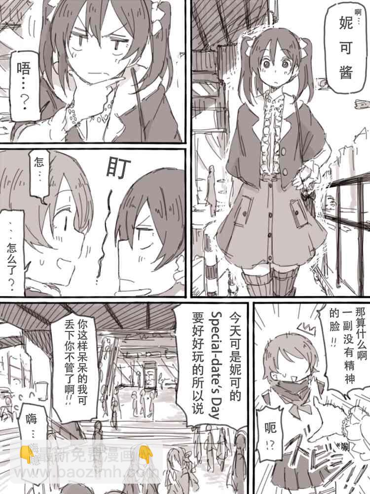 🍔LoveLive Look at me 第25页
