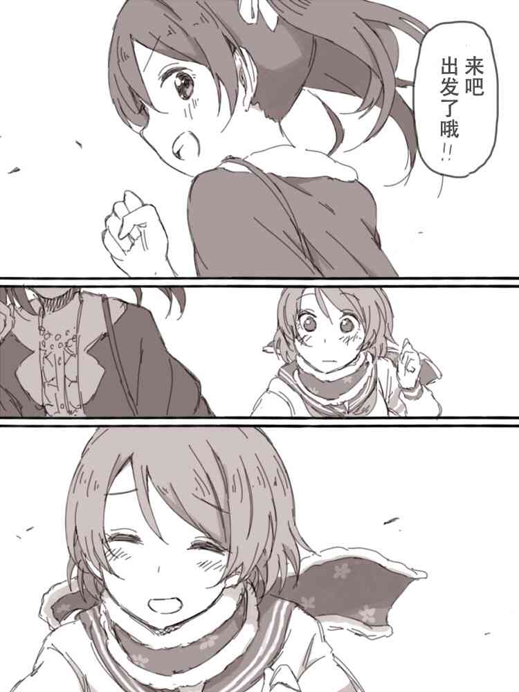 🍔LoveLive Look at me 第27页