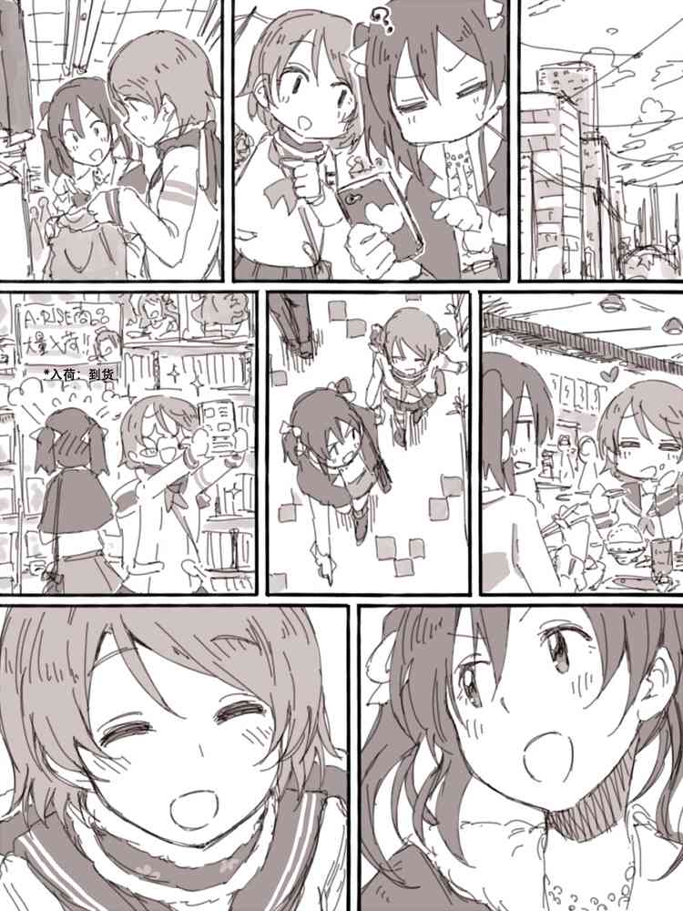 🍔LoveLive Look at me 第28页