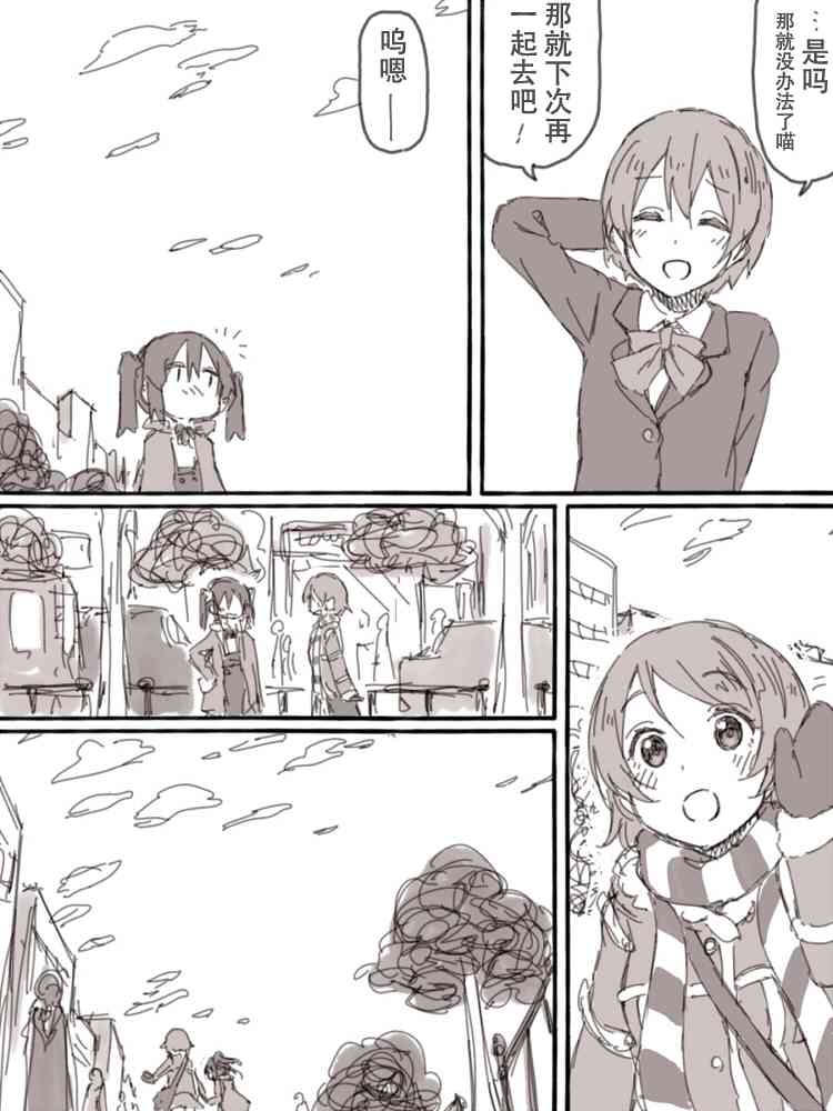 🍔LoveLive Look at me 第35页